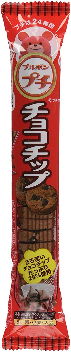 Photo1: Bourbon petite mini chocolate chips cookies sweets New (1)