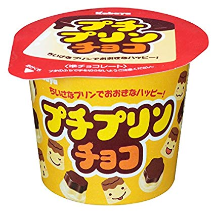 Photo1: Kabaya Pudding milk chocolate petite mini cup sweets New (1)