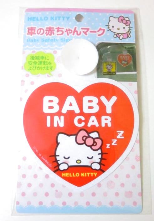 Photo1: Sanrio Hello Kitty Baby Safety Car Sign Red Brand New (1)